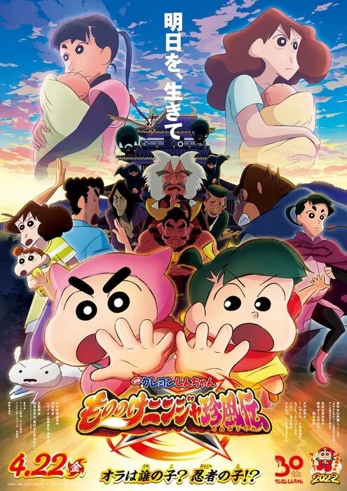 30º filme de Crayon Shin-chan ganha trailer!