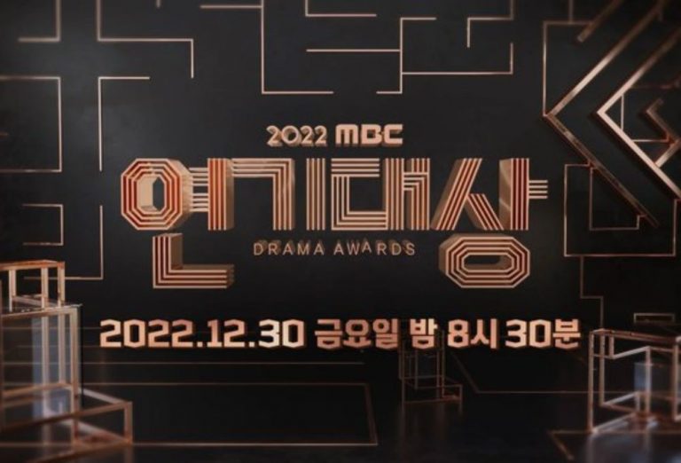 MBC Drama Awards 2022