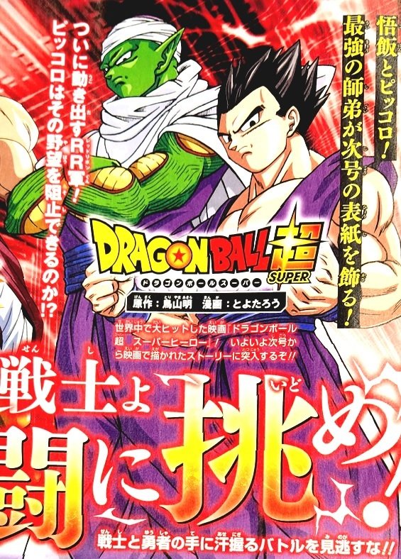 Dragon Ball Super (manga) – Capítulo 91 – DB UNIVERSO