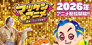 Samba, samurai e um cachorro | Matsuken vira anime para punir as irritações do cotidiano
