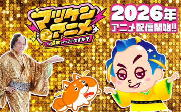 Samba, samurai e um cachorro | Matsuken vira anime para punir as irritações do cotidiano